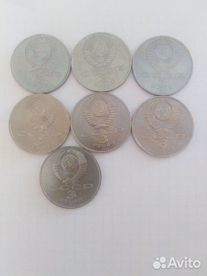 Монета юбилейная 3 рубля 1991 СССР