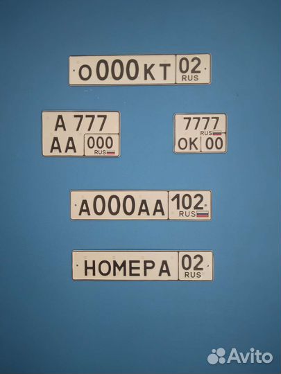 Изготовление гос.номеров