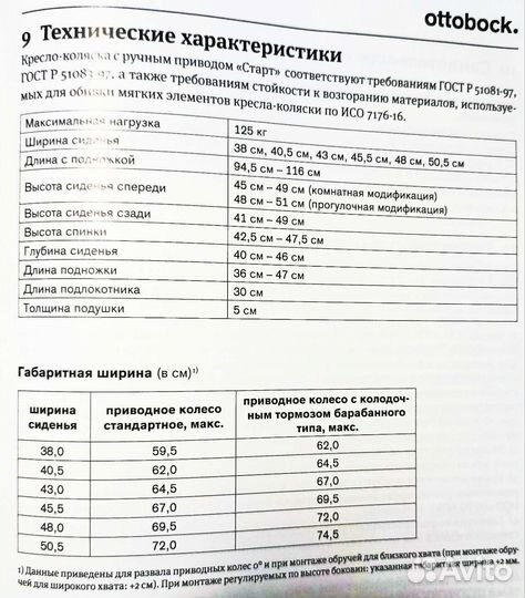 Коляска инвалидная