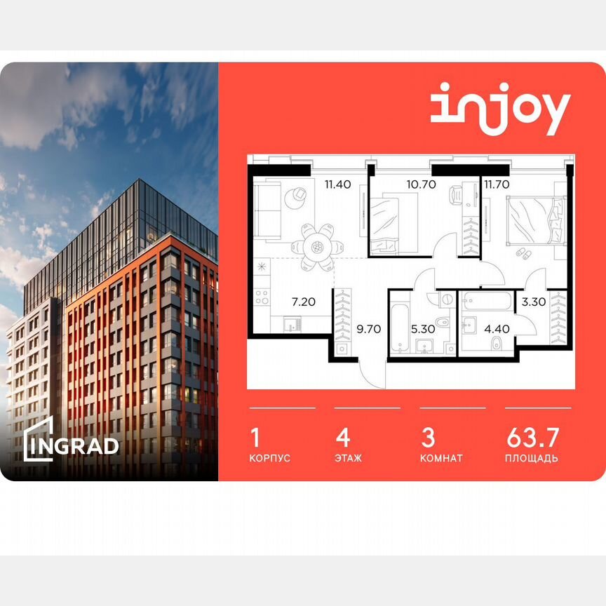 3-к. квартира, 63,7 м², 4/12 эт.