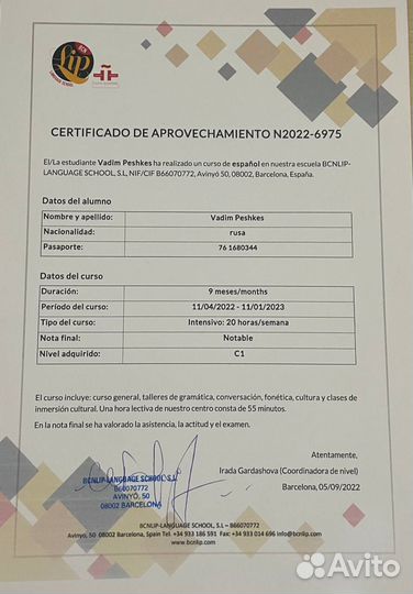 Репетитор по испанскому языку