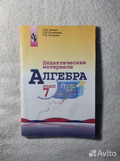 Учебники пособия по математике, алгебре, геометрии