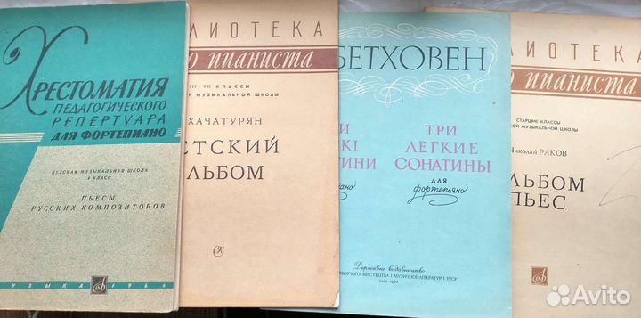 Ноты для фортепиано