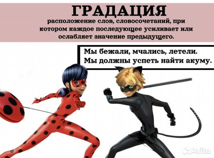 Репетитор по русскому и литературе, 5-9 классы