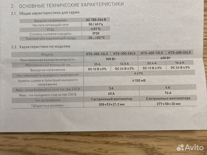 Блок питания arlight hts-400-24-ls