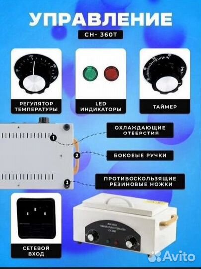 Сухожаровый шкаф