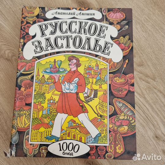 Кулинарные книги