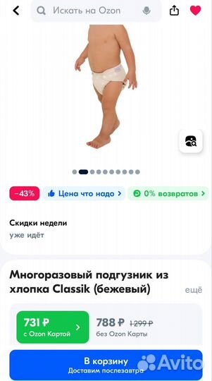 Хлопковые многоразовые подгузники