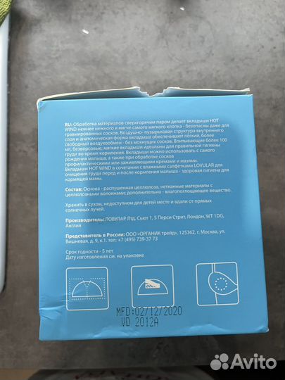 Вкладыши для груди lovular