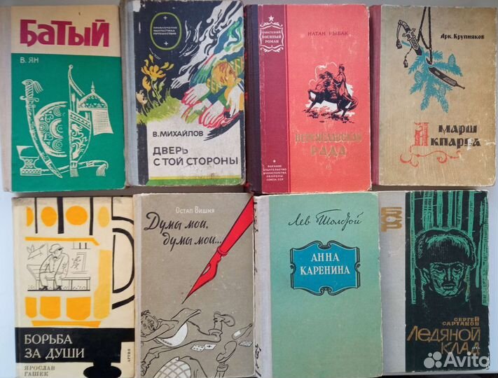 Книги 30-70-х годов
