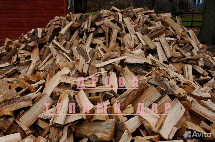 Дрова сухие