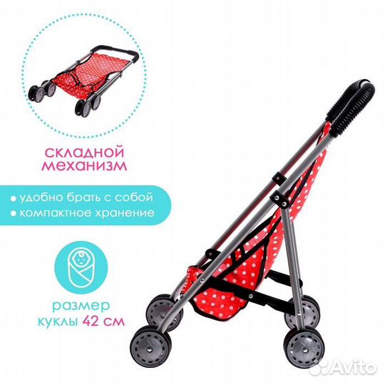 2 шт. Коляска для кукол, летняя, металлический кар