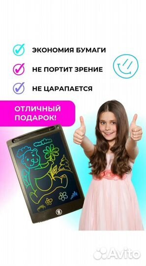 Планшет для рисования