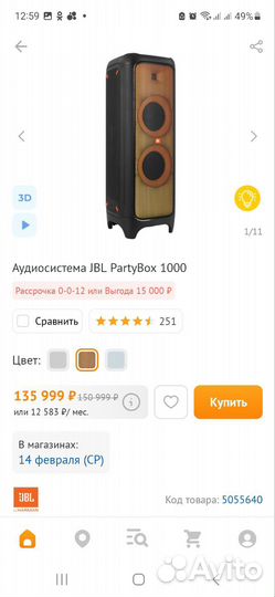 Блютуз колонка jbl бу