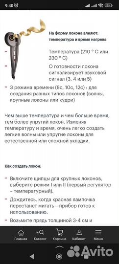 Плойка локон babyliss