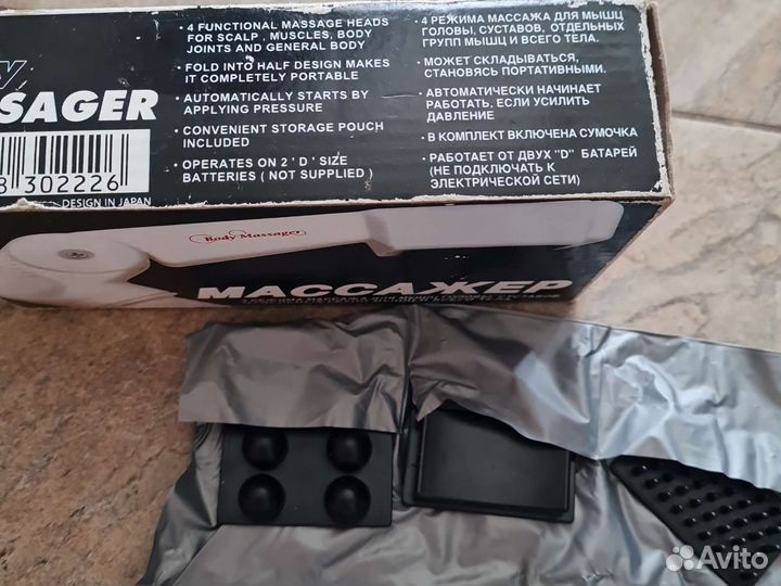 Массажёр новый
