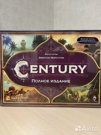 Century полное издание на руском языке