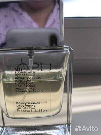 Туалетная вода