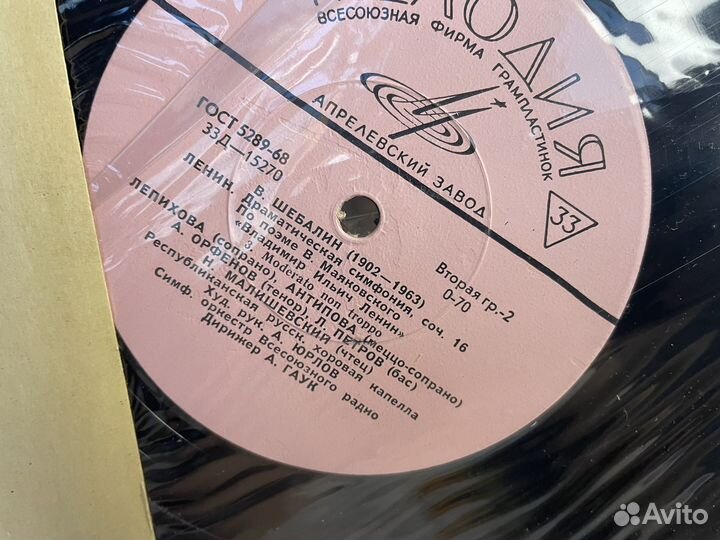 В. Шебалин виниловая пластинка Ленин СССР