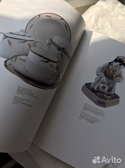 Книга каталог Дулево 2006 Секреты старых мастеров