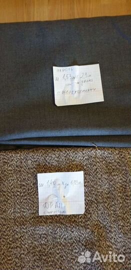 Отрезы ткани драп и шерсть СССР