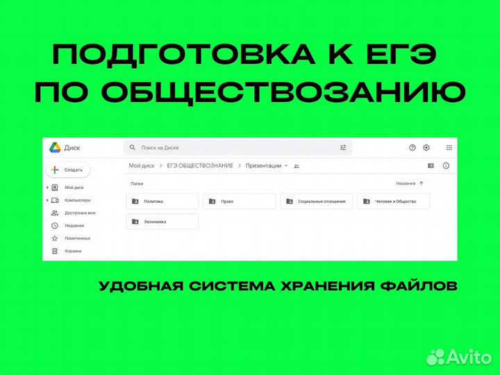 Репетитор по обществознанию