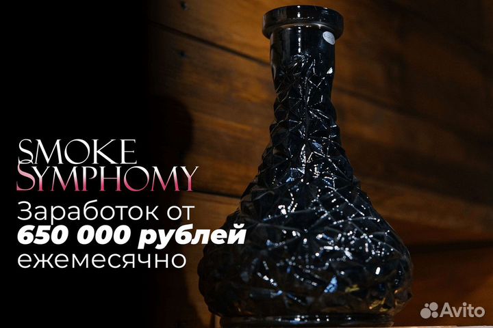 Smoke Symphony: Вибрации табачного богатства