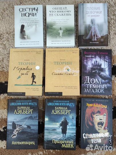 Книги мистика, детектив