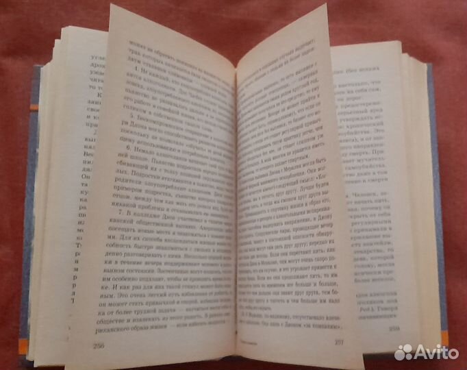 Э. Берн Введение в психиатрию и психоанализ