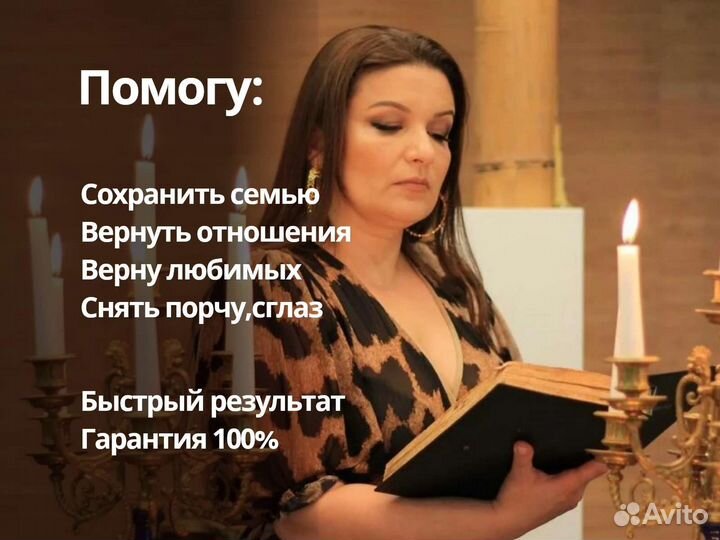 Возврат любимых,магия,гадание,обучение