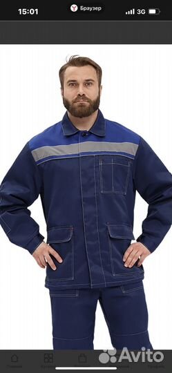 Костюм рабочий 