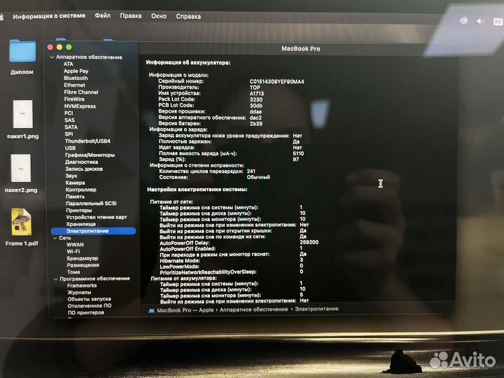 Macbook Pro 13 2017 8/256gb