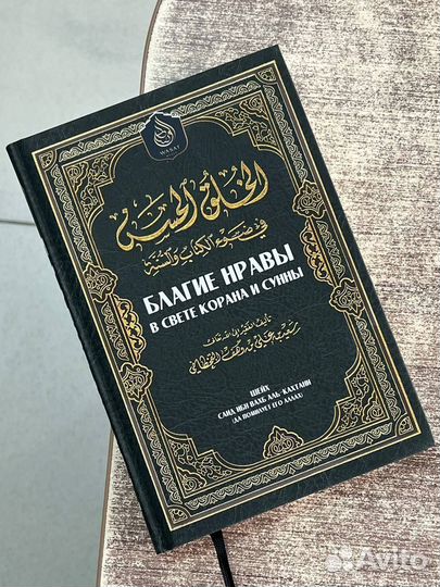 Книги Исламские Основа Тафсира