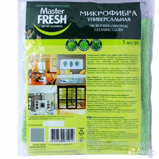 Микрофибра