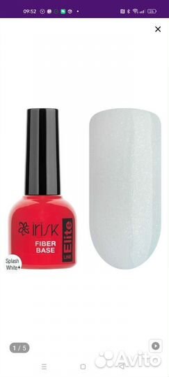 База для ногтей irisk,elpaza,sun