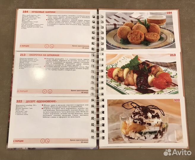 Кулинарная книга Любимые русские блюда