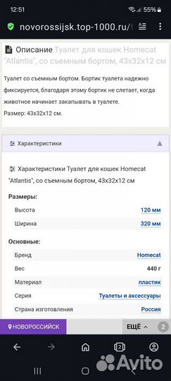 Лоток для кошек