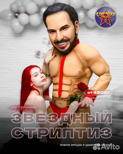 Ростовая кукла Поздравление Пирожков Михайлов