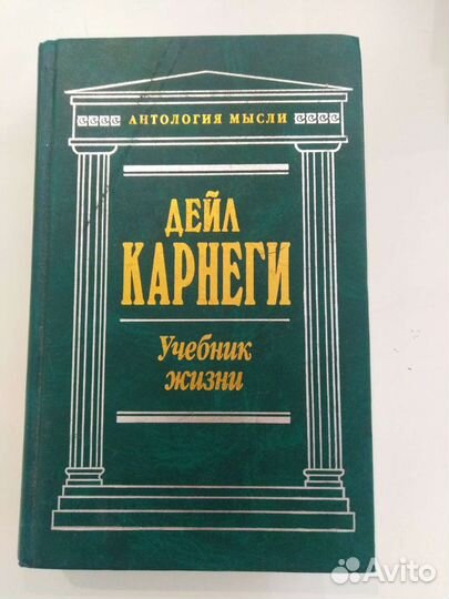 Учебник жизни