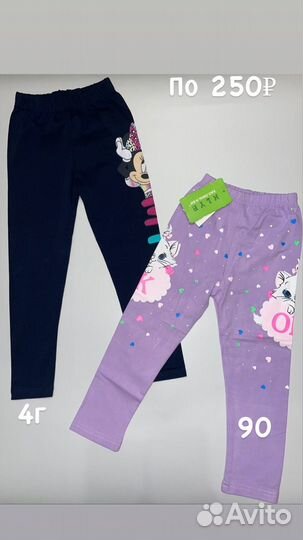 Лосины на девочку