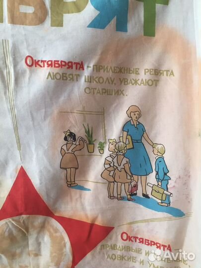 Вымпел октябрятский 60 годы