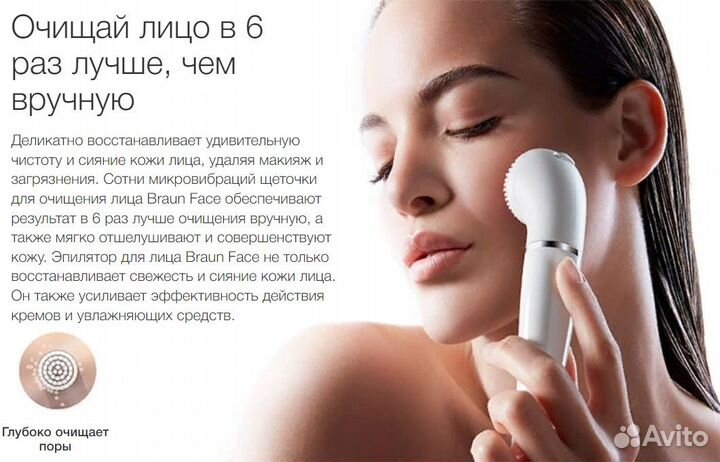 Щёточка по уходу за лицом FaceSpa Braun
