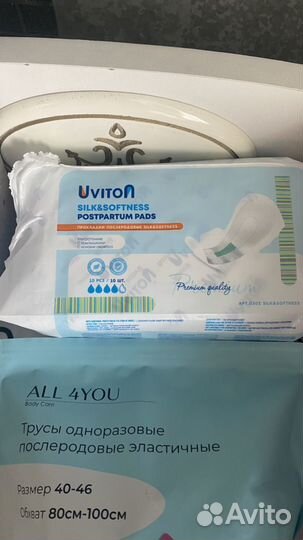 Принадлежности в роддом