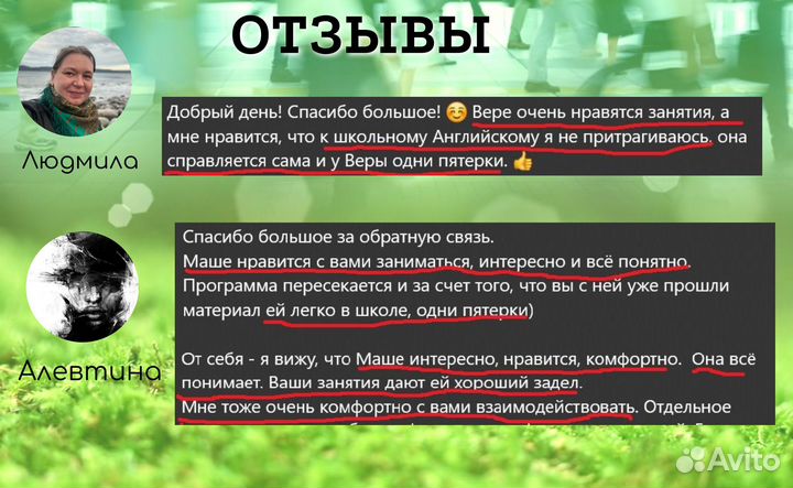 Репетитор английского языка онлайн ЕГЭ, ОГЭ, ВПР