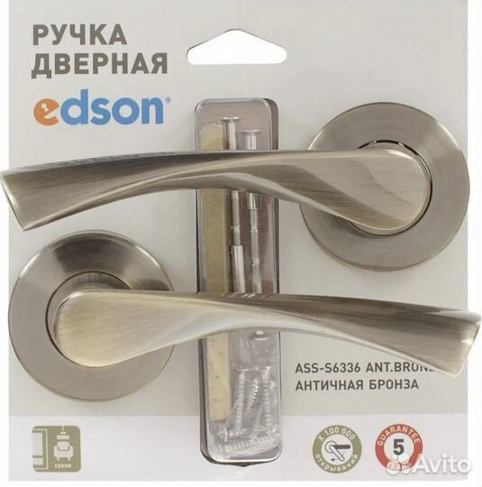 Дверные ручки Edson комплект новый