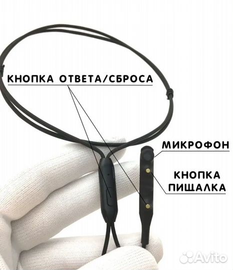 Микрораушник с кнопкой пищалкой