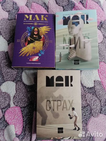 Метафорические карты мак