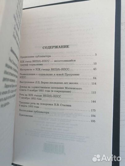 Исторические книги (биография и мемуары)