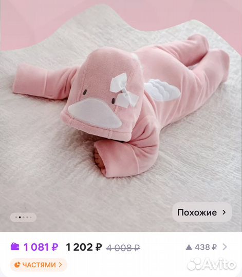 Комбинезон демисезонный 56