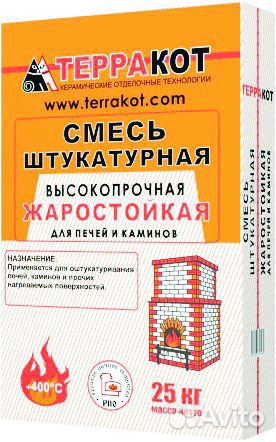 Терракот Смесь штукатурная жаростойкая (25кг)